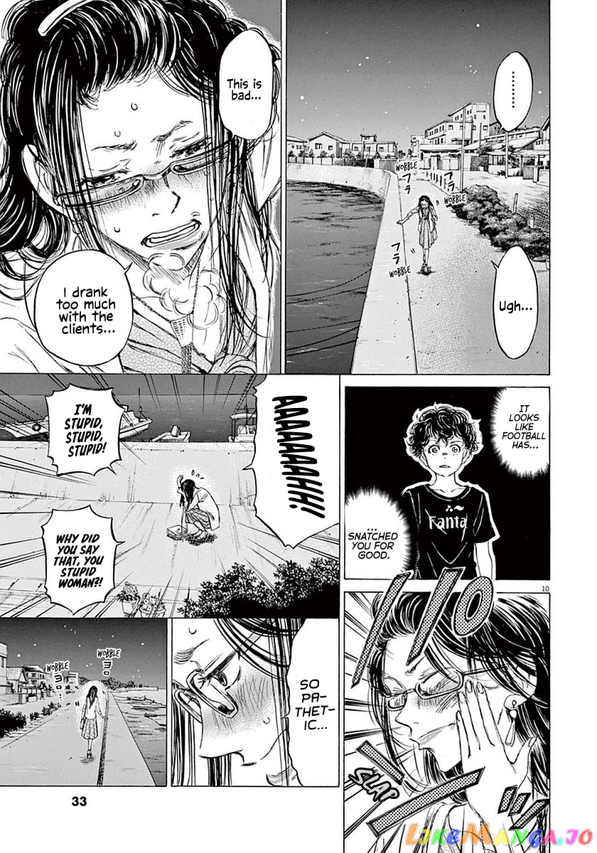 Ao Ashi, Chapter 20 image 11